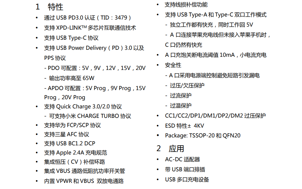 XPD767代理商，原裝現(xiàn)貨，技術(shù)支持