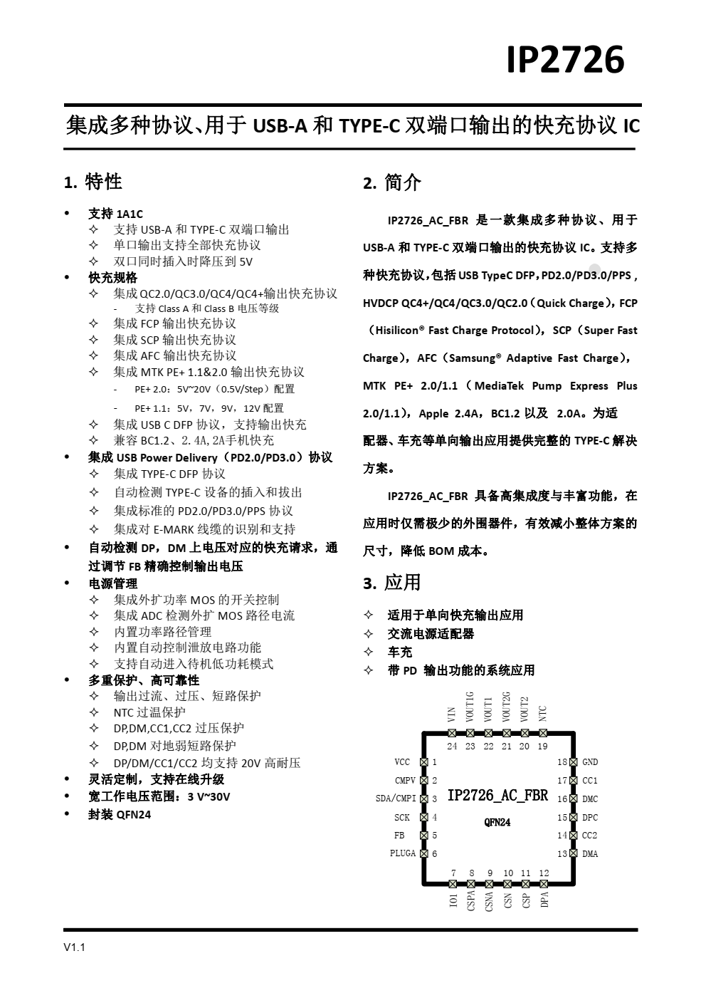 IP2726集成多種協(xié)議、用于 USB-A 和 TYPE-C 雙端口輸出的快充協(xié)