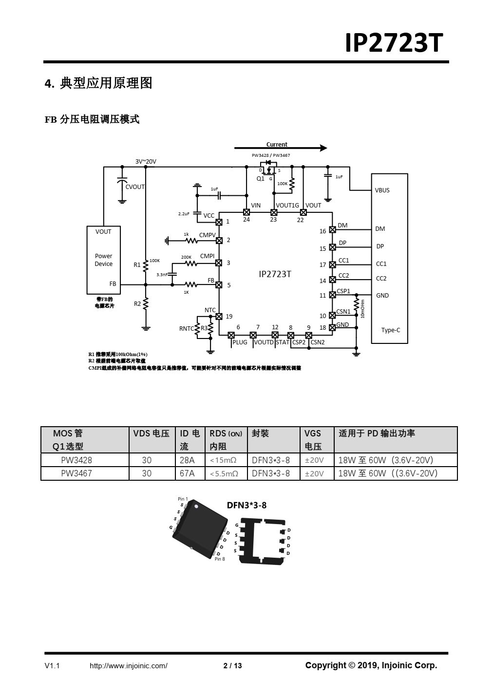 IP2723T集成多種協(xié)議、用于 USBC 端口的快充協(xié)議 IC