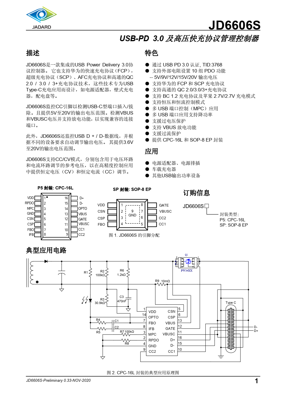 蘋果20W快充協(xié)議芯片，帶有PPS控制器的USB-PD3.0