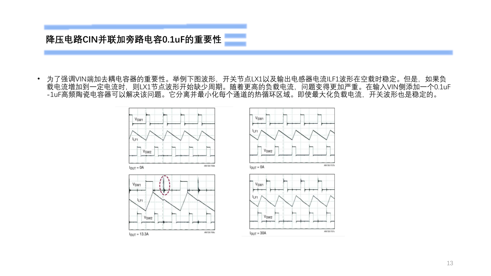 5V降壓1.2V電路板設(shè)計(jì)解說(shuō)PW2051