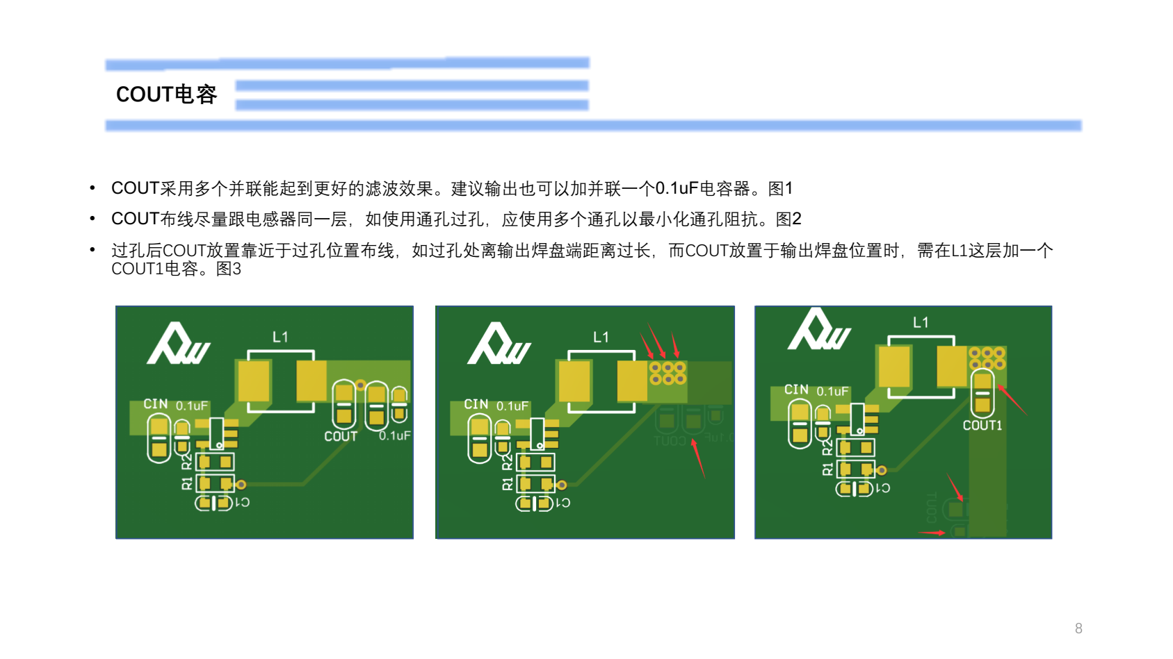 5V降壓1.2V電路板設(shè)計(jì)解說(shuō)PW2051