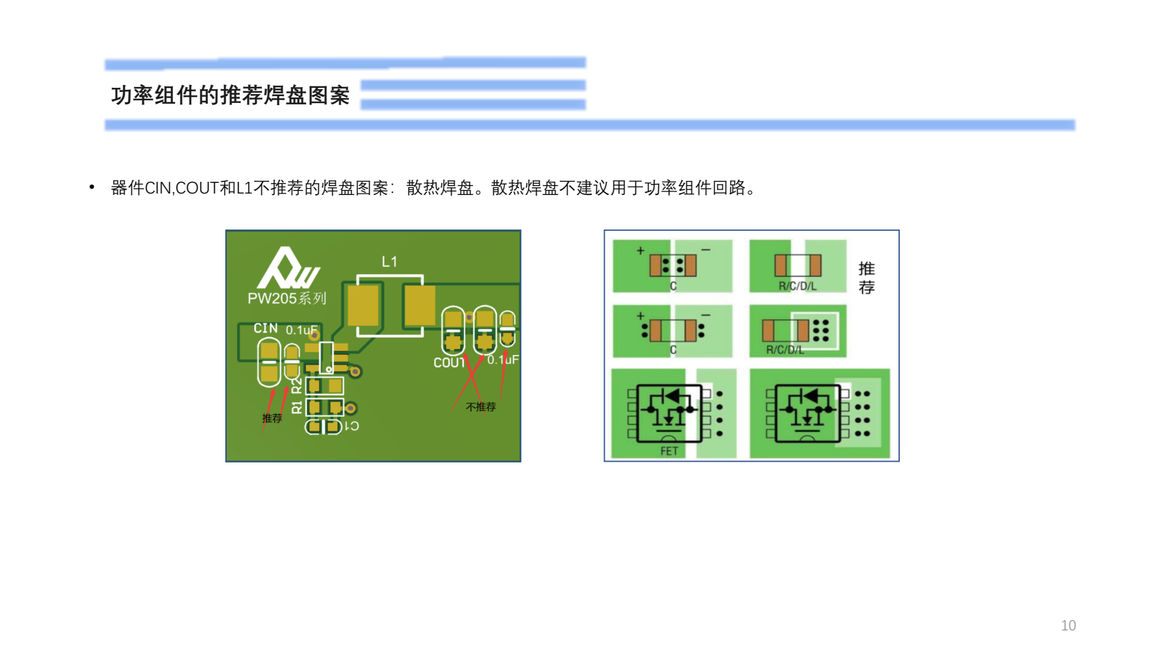 5V降壓1.2V電路板設(shè)計(jì)解說(shuō)PW2051