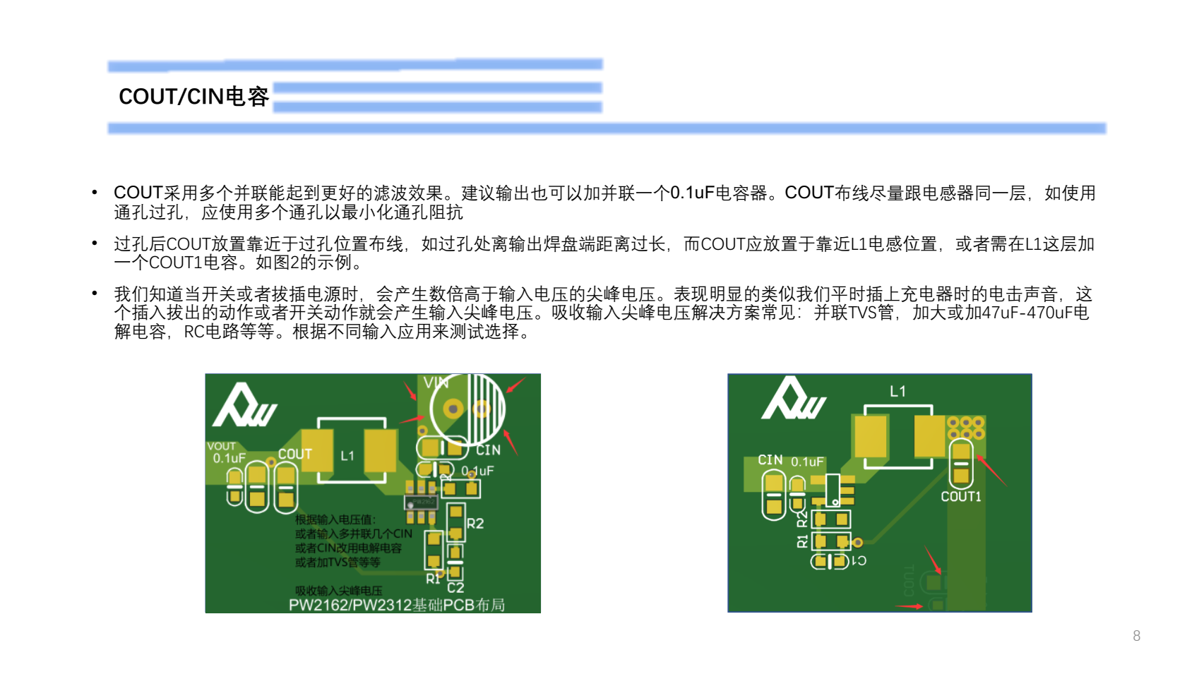 12V轉(zhuǎn)3V，12V轉(zhuǎn)1.8V是DC-DC電源.PW2162