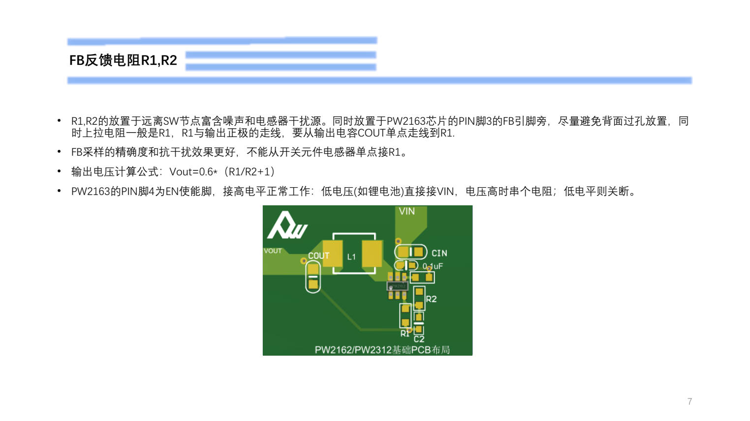 9V降壓5V,最大3A供電的PCB設(shè)計過程截圖PW2163