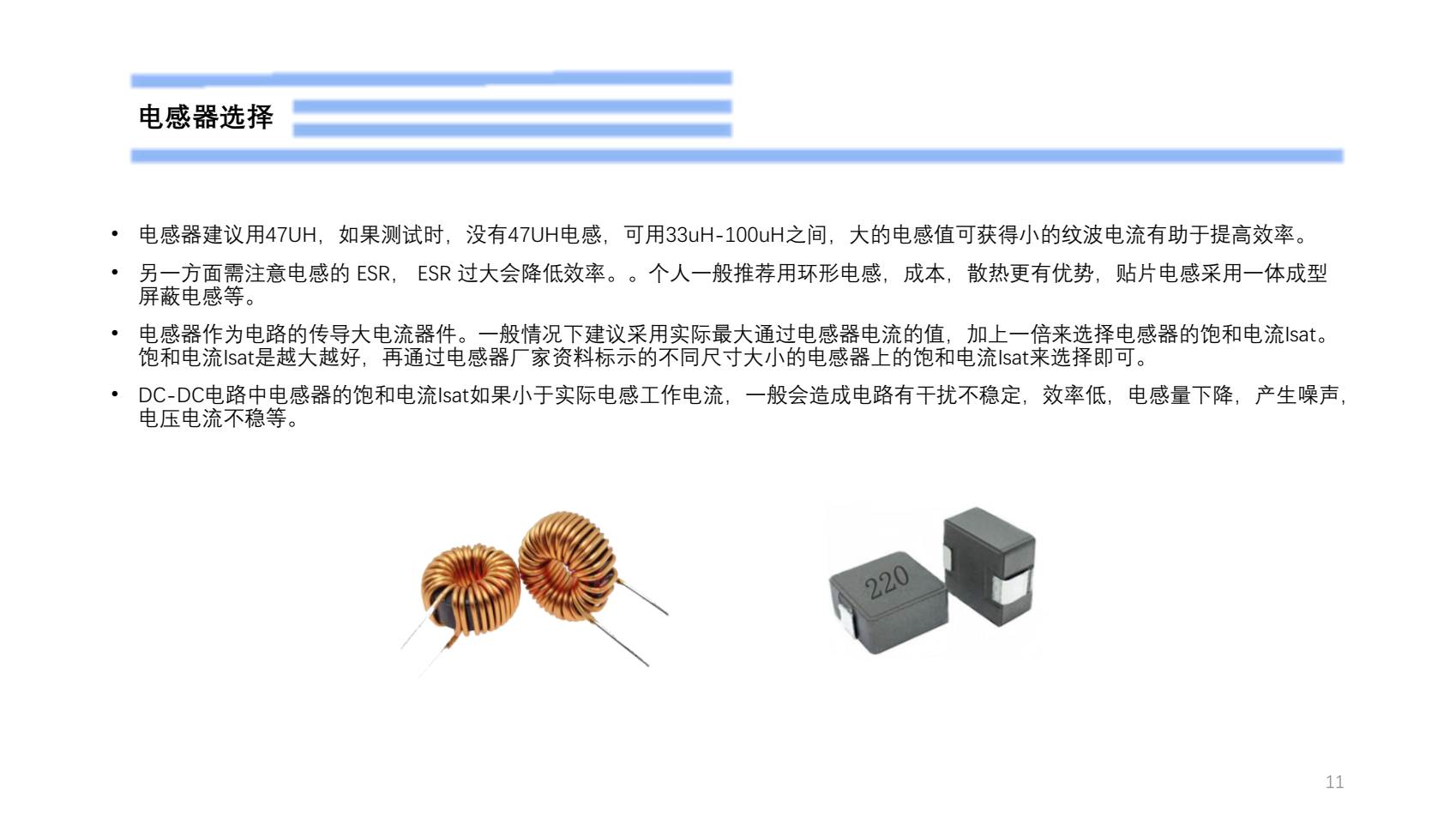 80V轉(zhuǎn)5V，恒壓可調(diào)恒流電源PCB設(shè)計建議規(guī)范PW2153