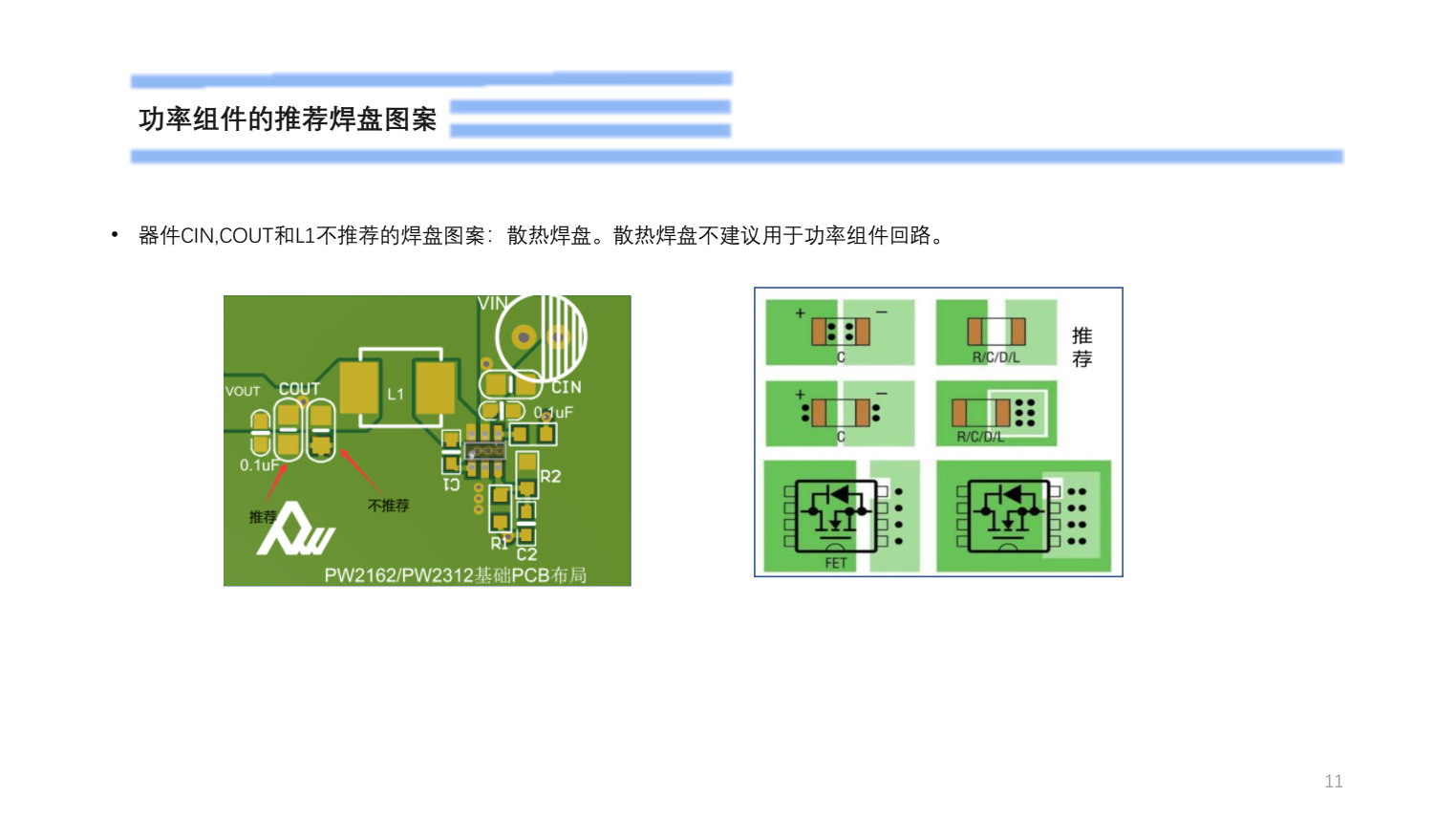 9V降壓5V,最大3A供電的PCB設(shè)計過程截圖PW2163