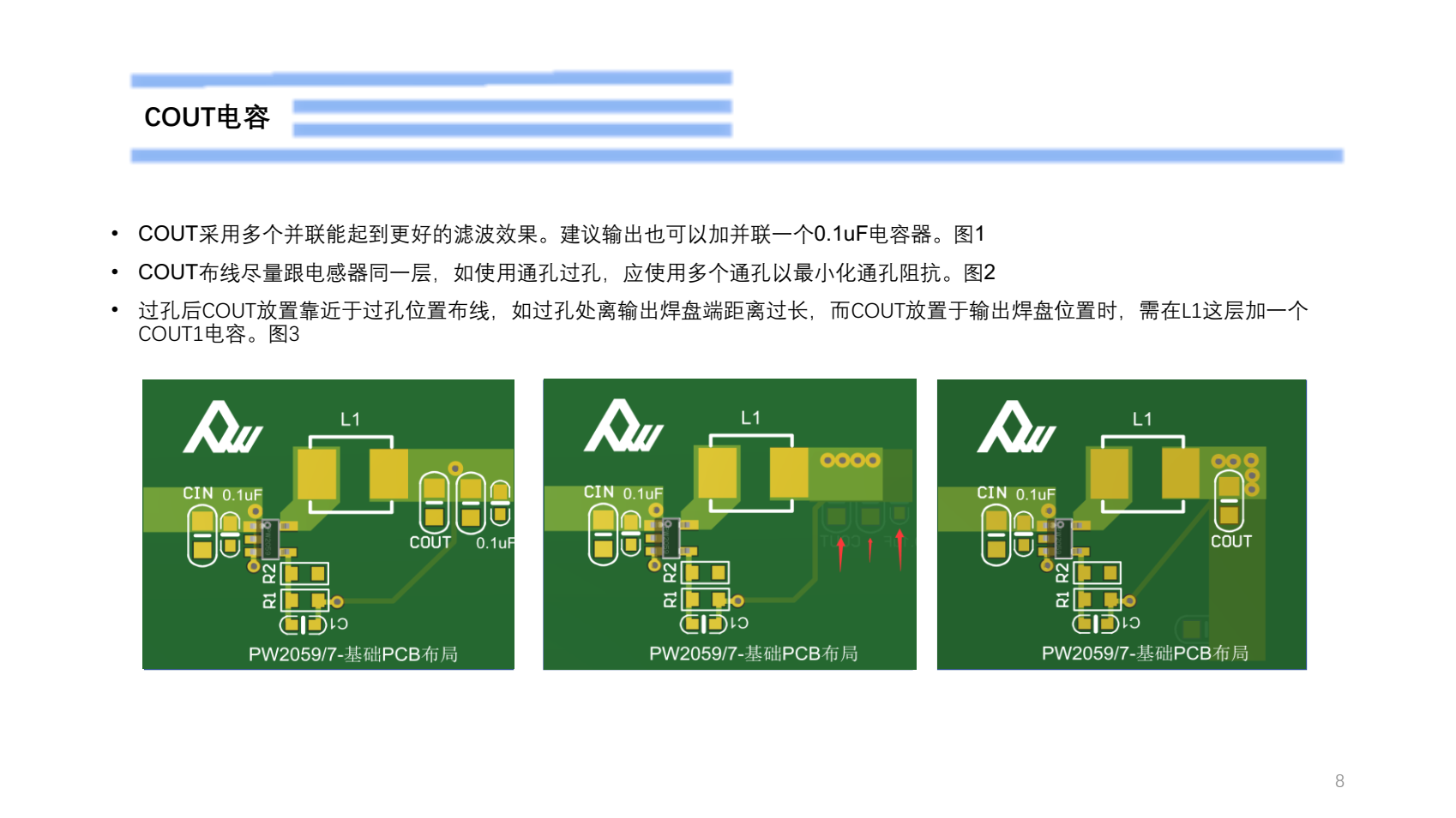 5V降壓1.8V芯片，穩(wěn)壓電路設(shè)計建議PW2059