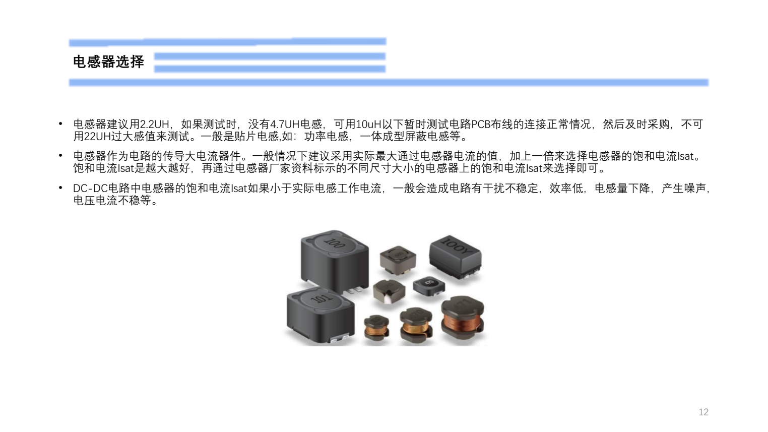 9V降壓5V,最大3A供電的PCB設(shè)計過程截圖PW2163