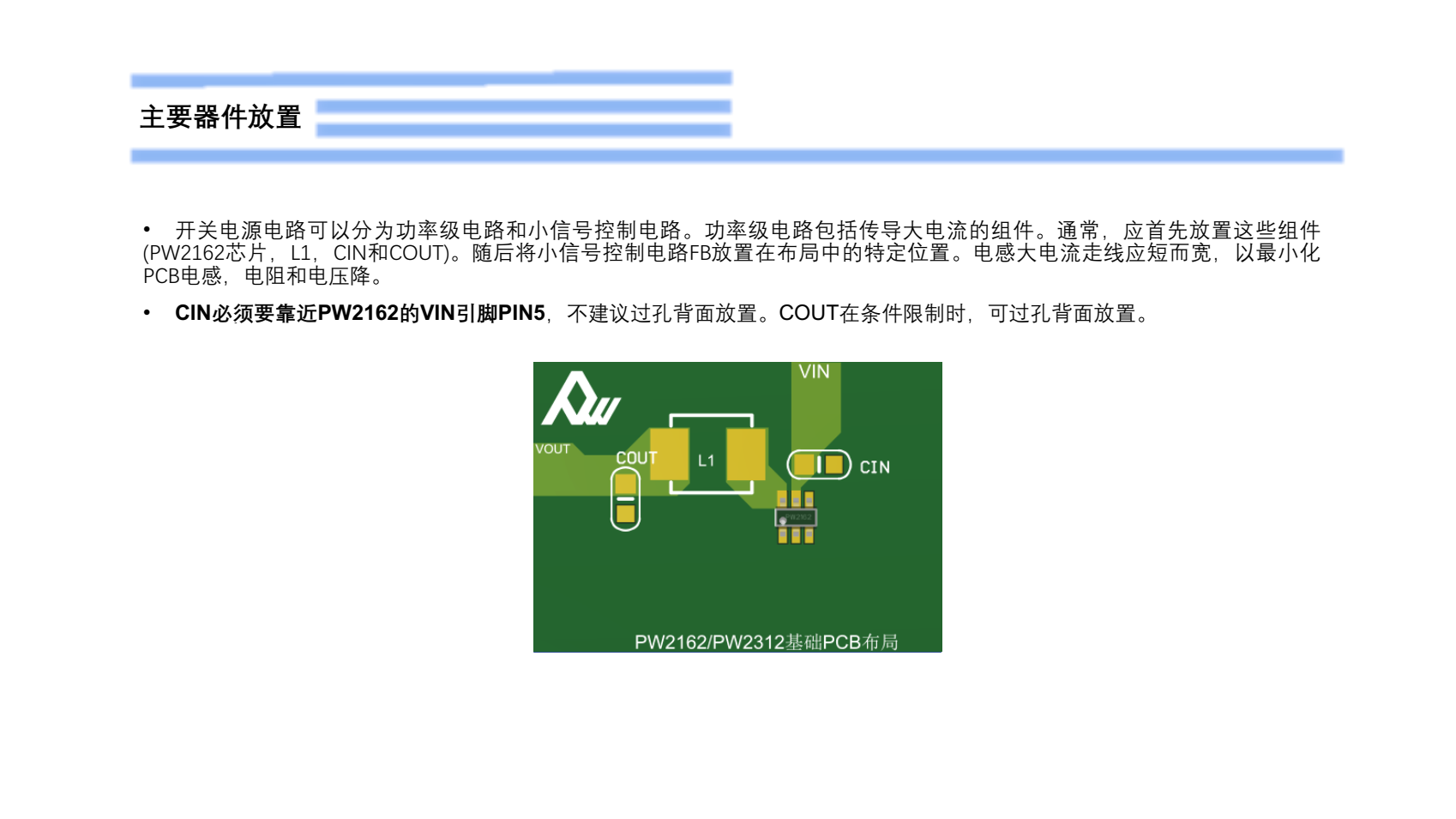 12V轉(zhuǎn)3V，12V轉(zhuǎn)1.8V是DC-DC電源.PW2162