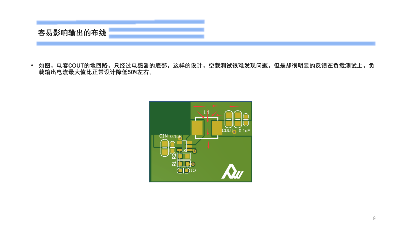 3.7V轉(zhuǎn)1.5V電源芯片，PW2052的設(shè)計(jì)指導(dǎo)書