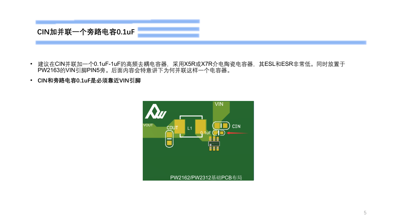 9V降壓5V,最大3A供電的PCB設(shè)計過程截圖PW2163