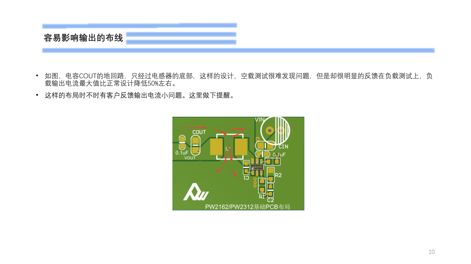 9V降壓5V,最大3A供電的PCB設(shè)計過程截圖PW2163