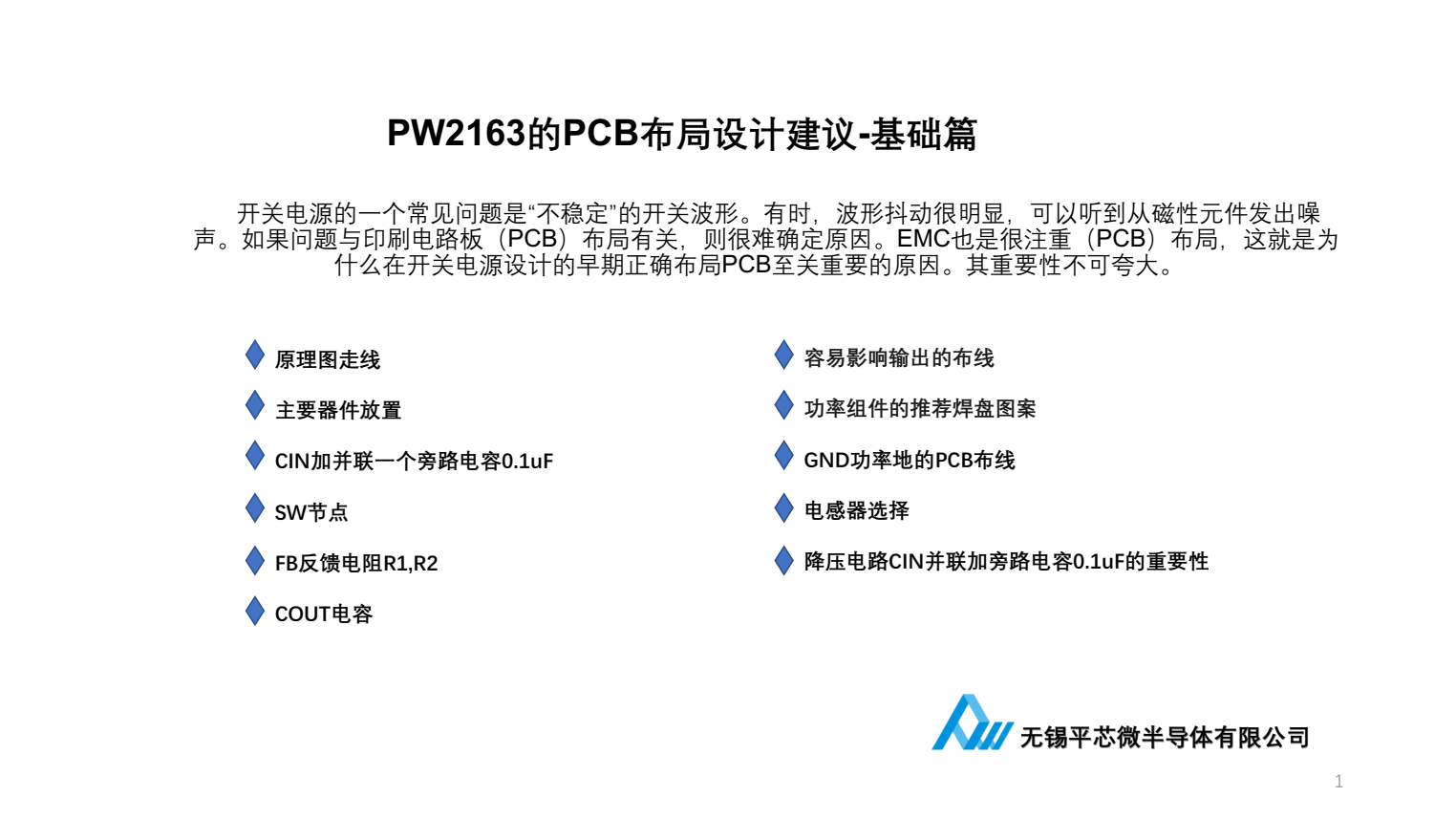 9V降壓5V,最大3A供電的PCB設(shè)計過程截圖PW2163