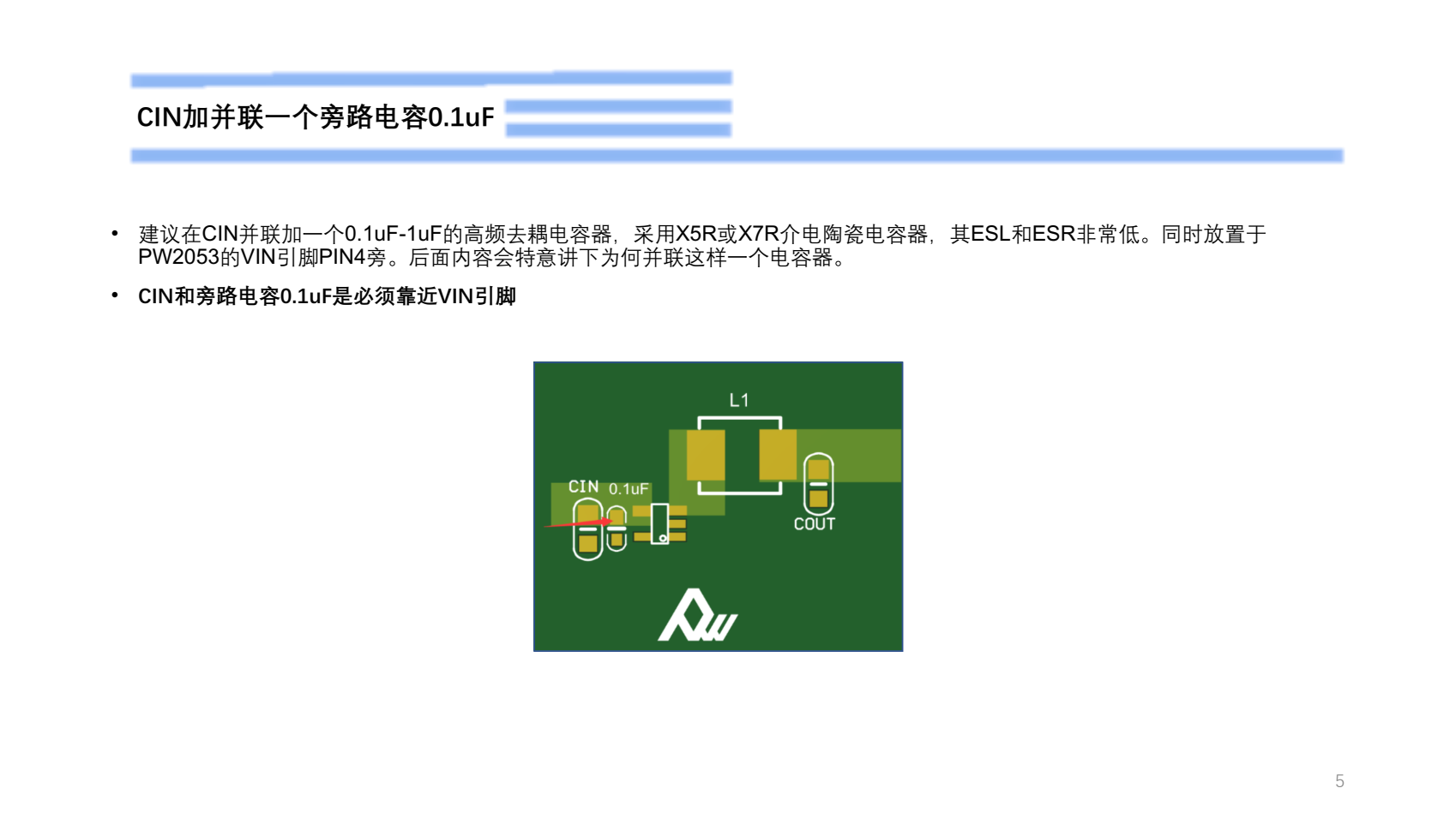 4.2V轉(zhuǎn)3V電路圖，，電路設(shè)計(jì)C參考PW2053