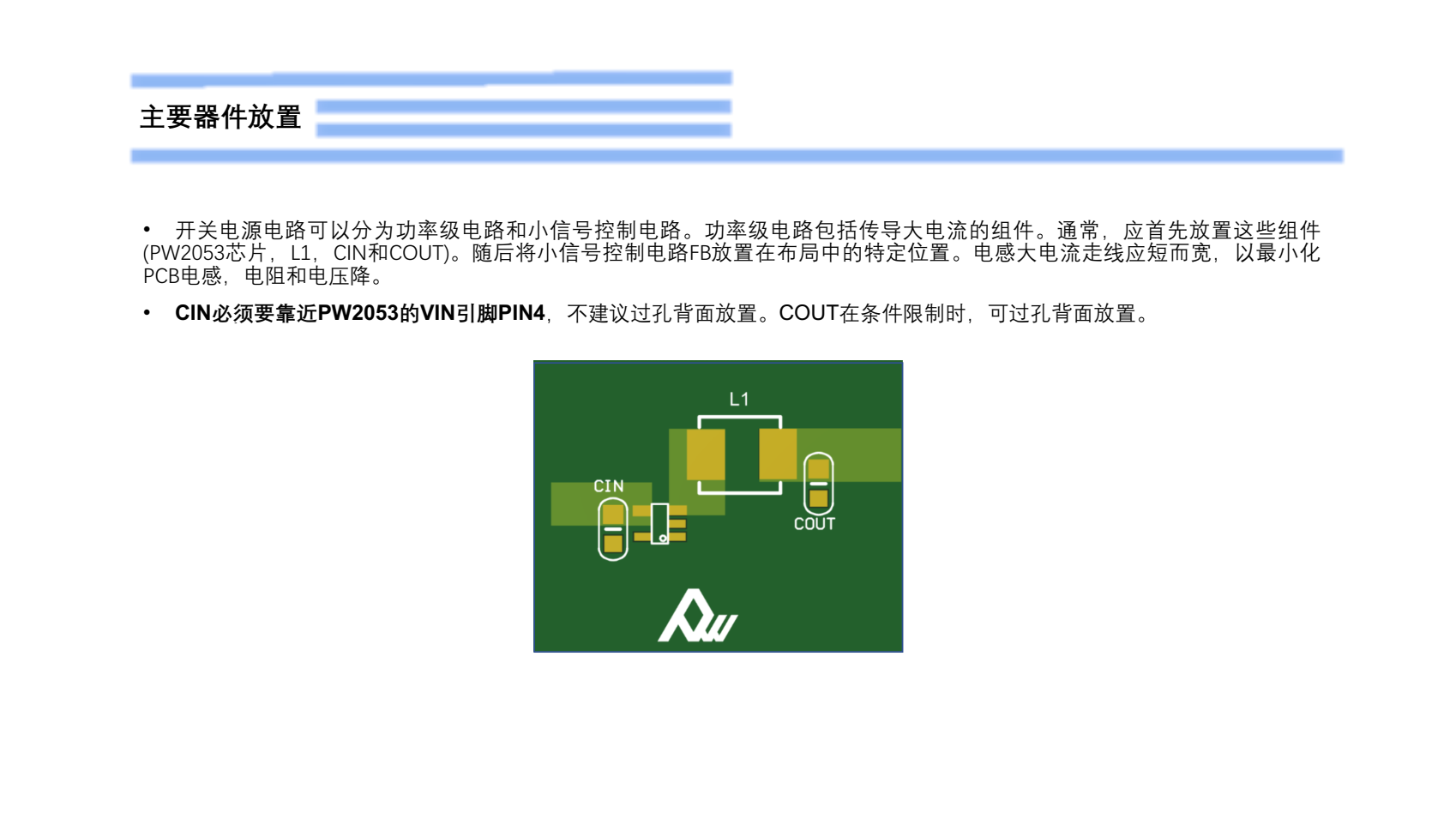 4.2V轉(zhuǎn)3V電路圖，，電路設(shè)計(jì)C參考PW2053