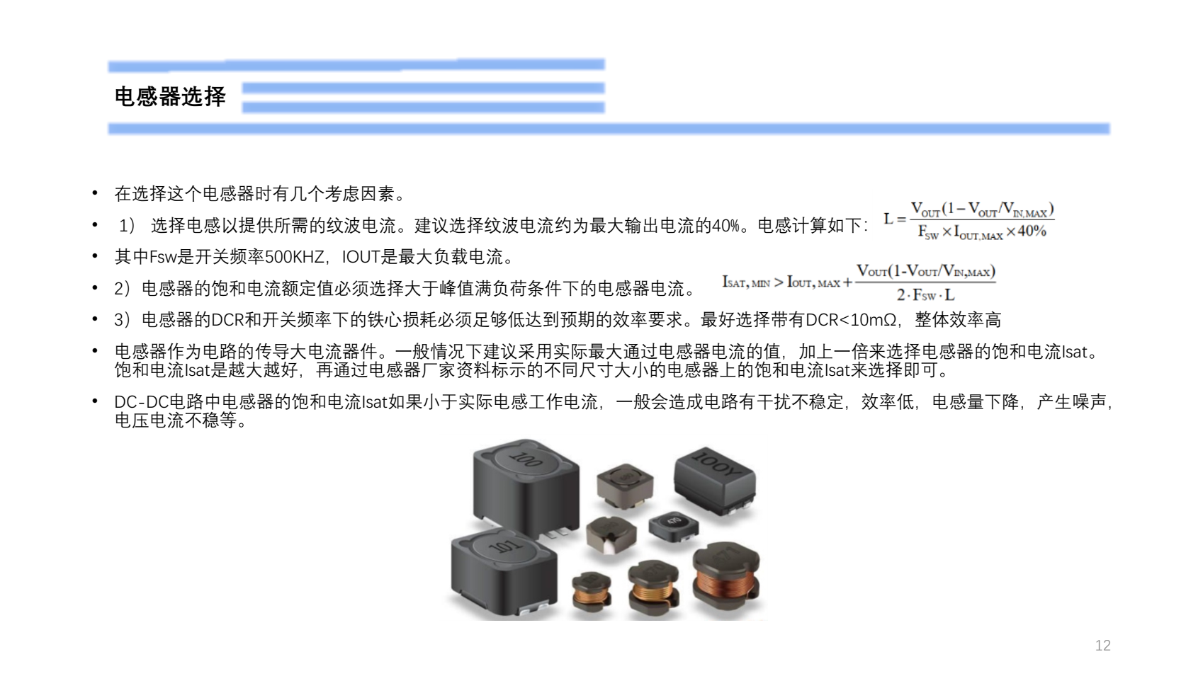 24V轉(zhuǎn)5V降壓芯片PW2205，PCB布局圖冊(cè)