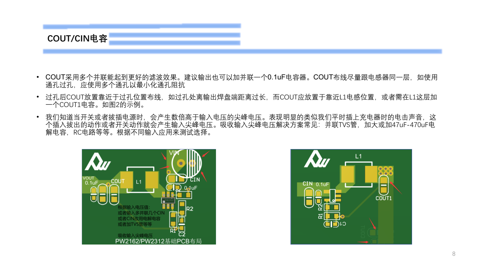 9V降壓5V,最大3A供電的PCB設(shè)計過程截圖PW2163