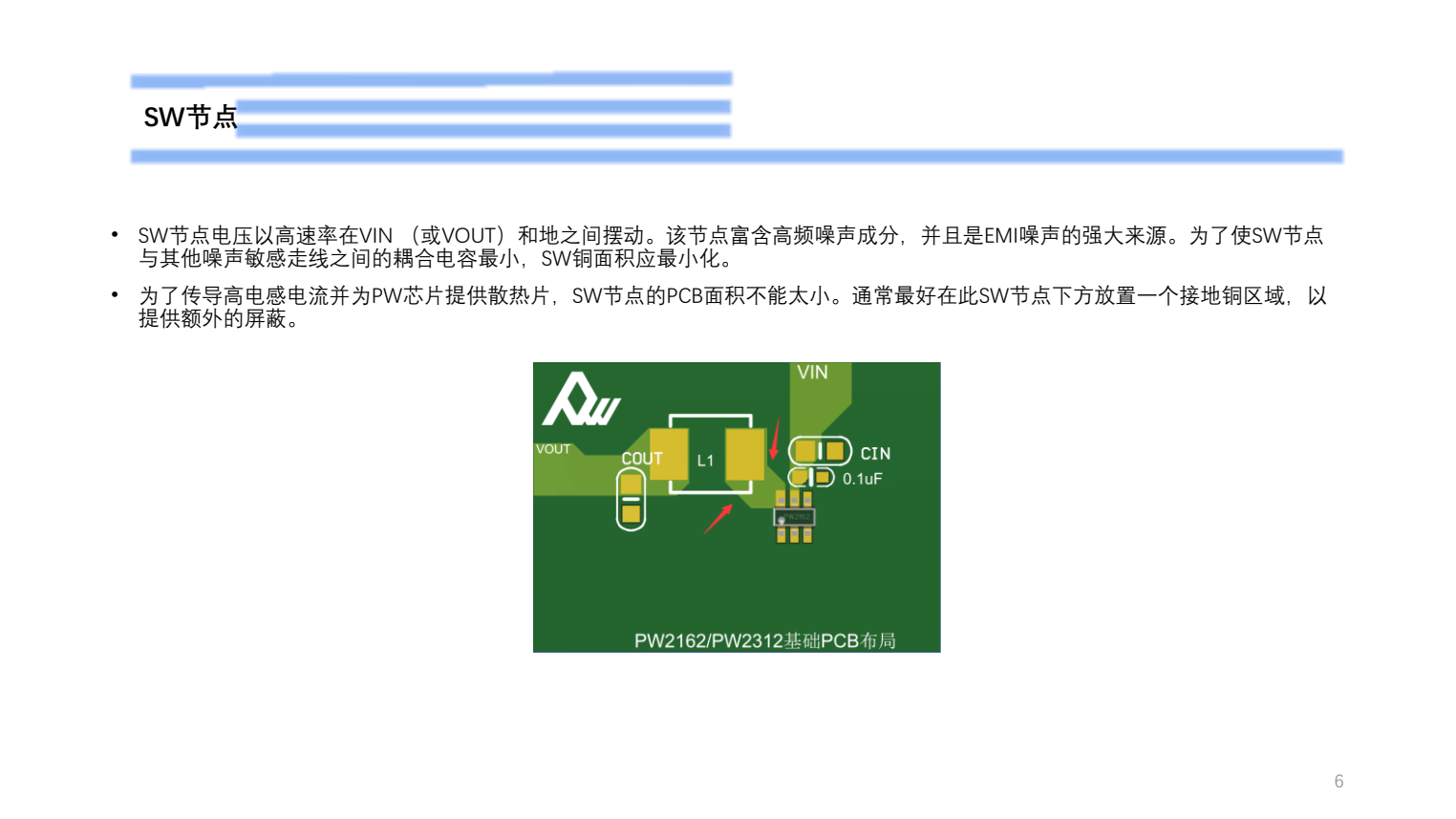 9V降壓5V,最大3A供電的PCB設(shè)計過程截圖PW2163