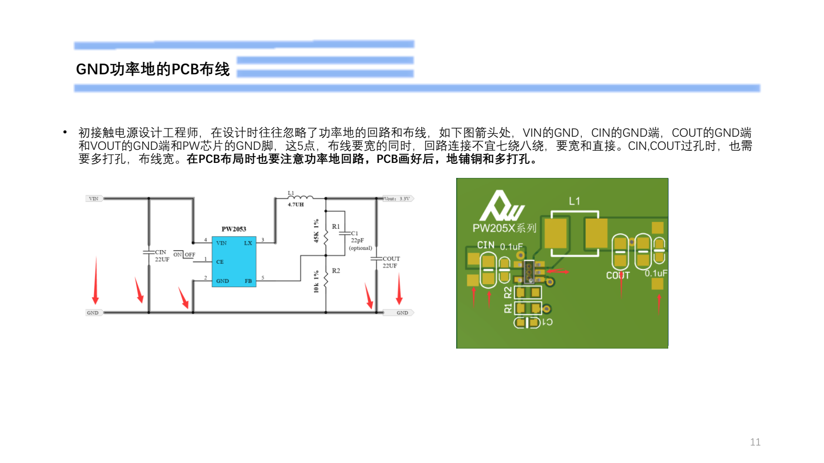 4.2V轉(zhuǎn)3V電路圖，，電路設(shè)計(jì)C參考PW2053