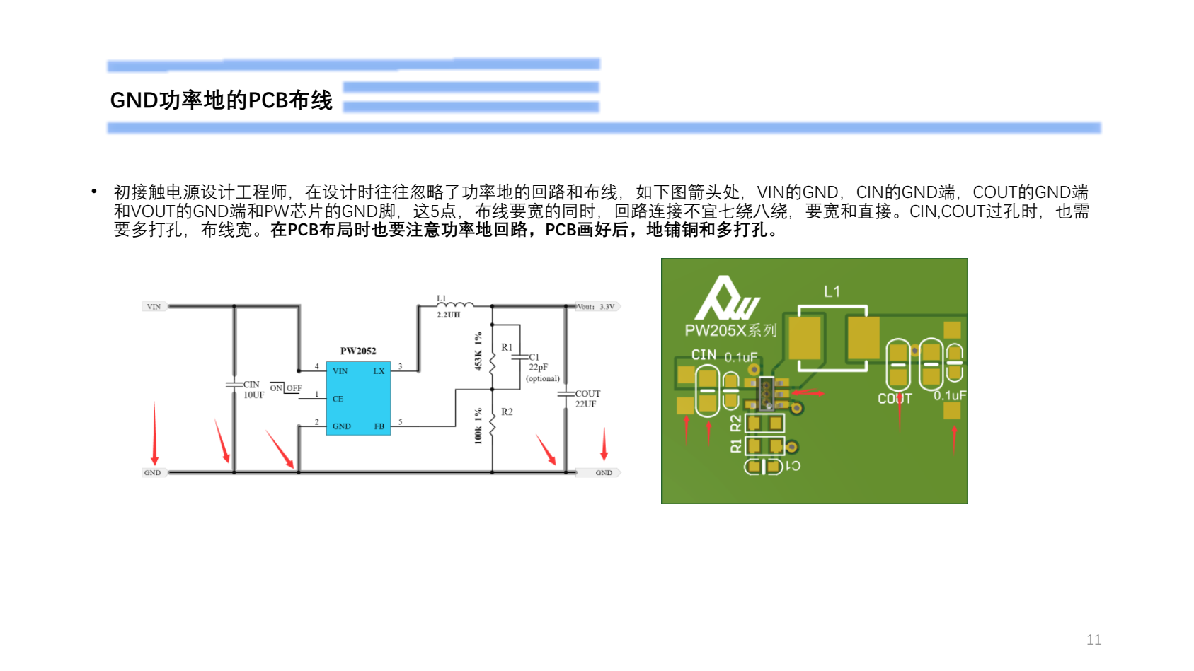 3.7V轉(zhuǎn)1.5V電源芯片，PW2052的設(shè)計(jì)指導(dǎo)書