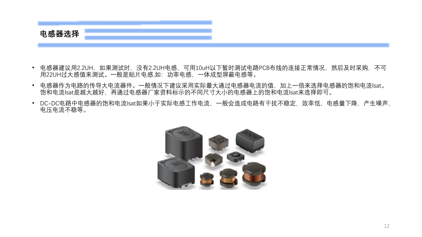 3.7V轉(zhuǎn)1.5V電源芯片，PW2052的設(shè)計(jì)指導(dǎo)書