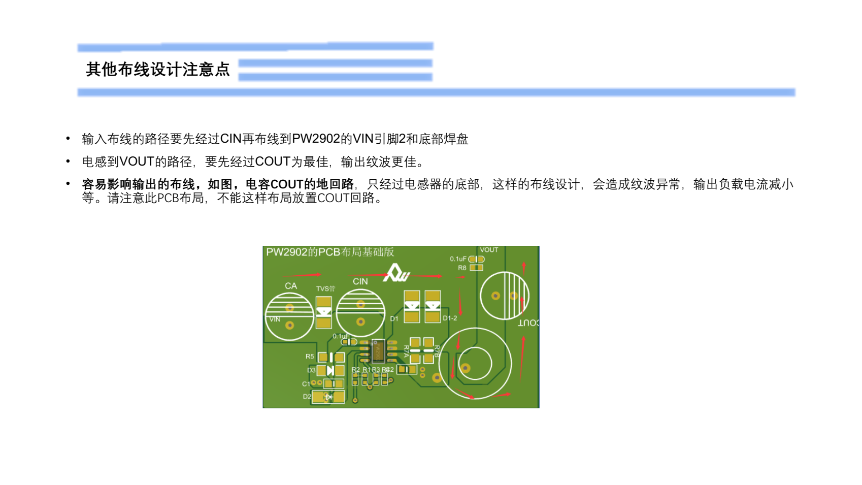 60V轉(zhuǎn)5V電源芯片，PW2902演示版說明書