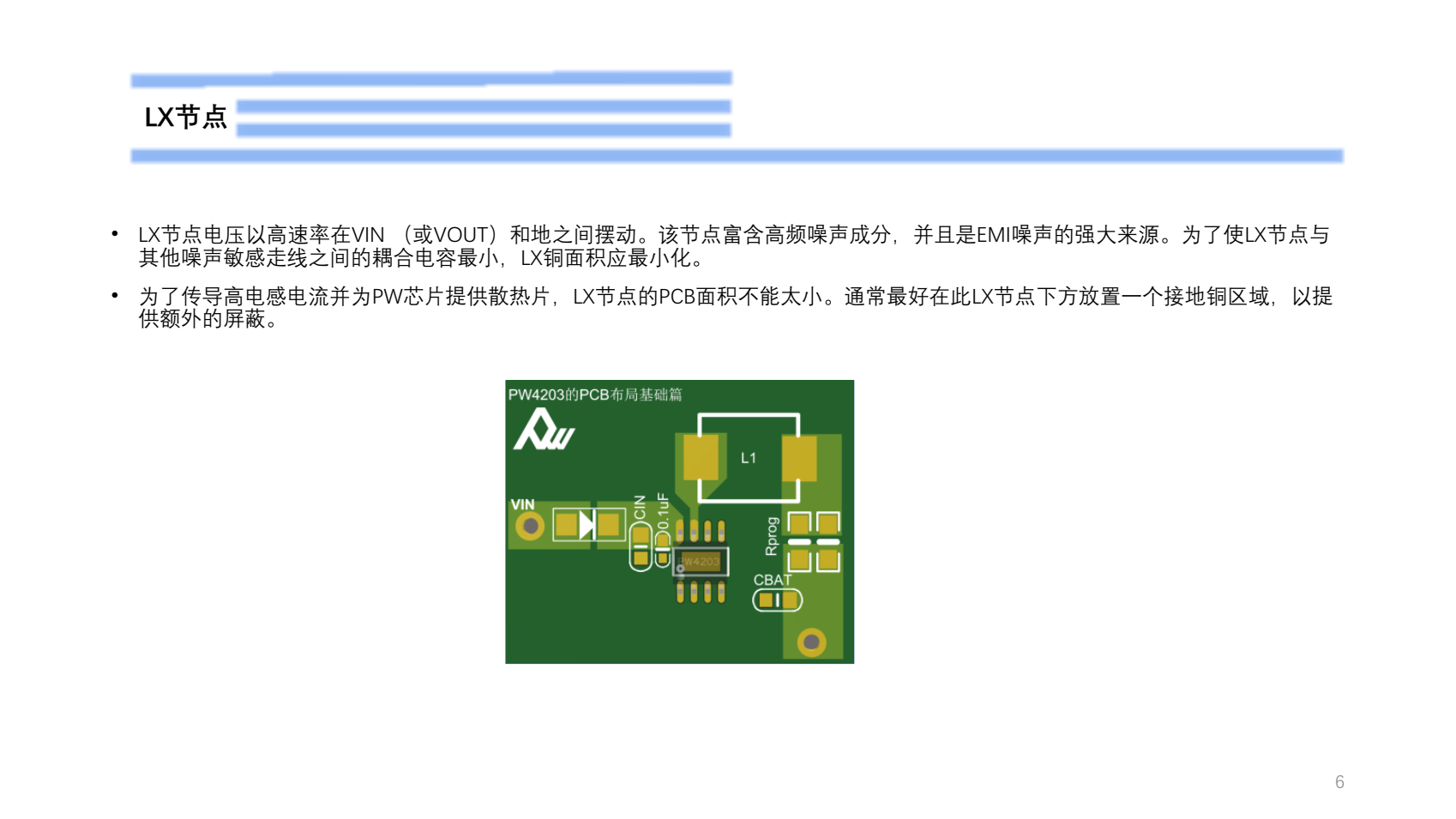 9V給3.7V單節(jié)鋰電池2安充電，PW4203的BOM表和PCB