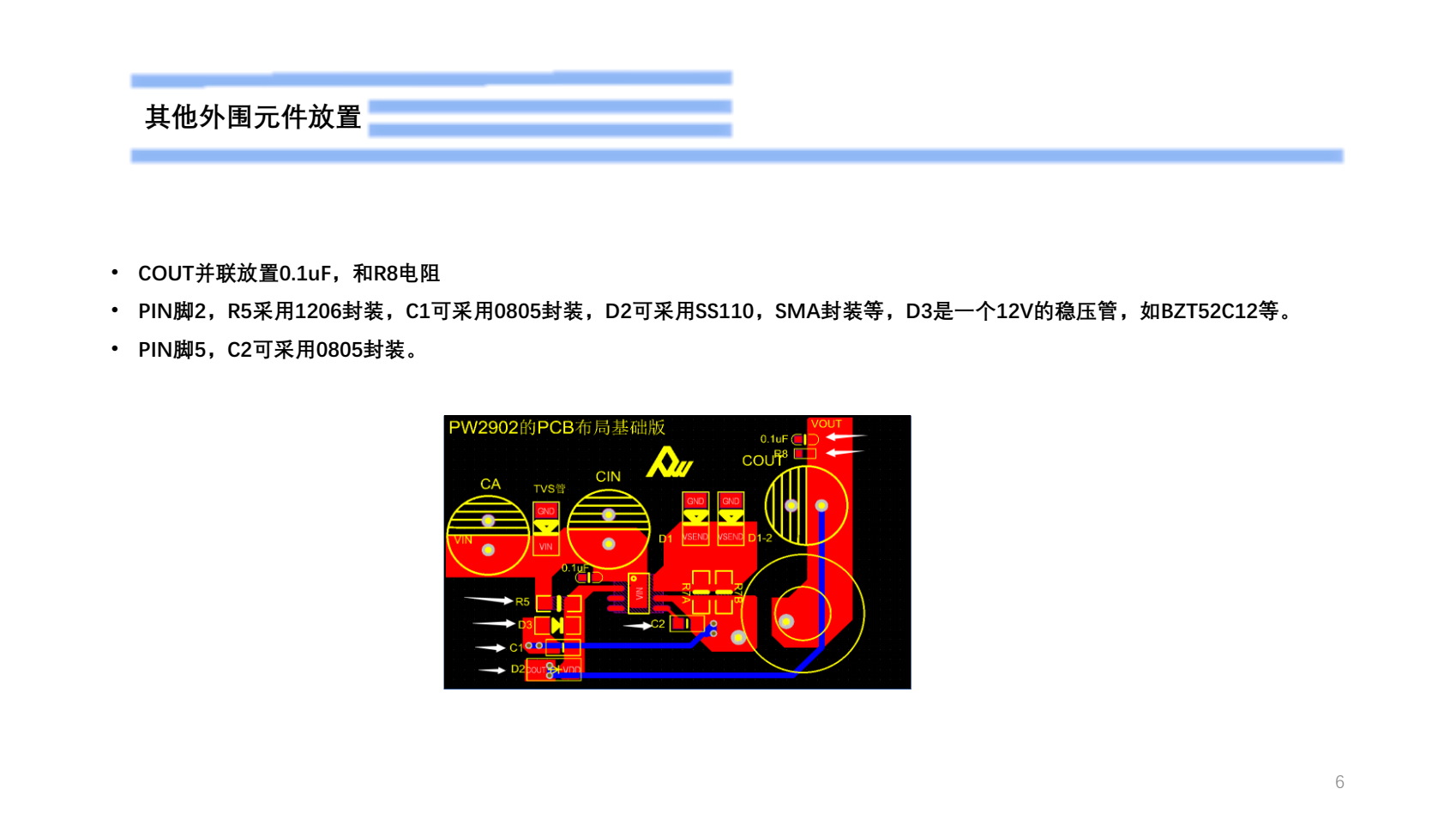 60V轉(zhuǎn)5V電源芯片，PW2902演示版說明書