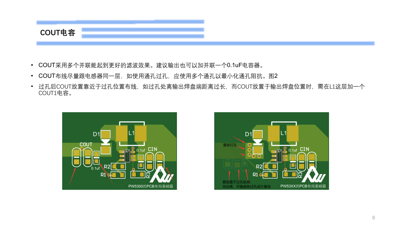 鋰電池升壓到5V1A，PW5300設(shè)計(jì)布局