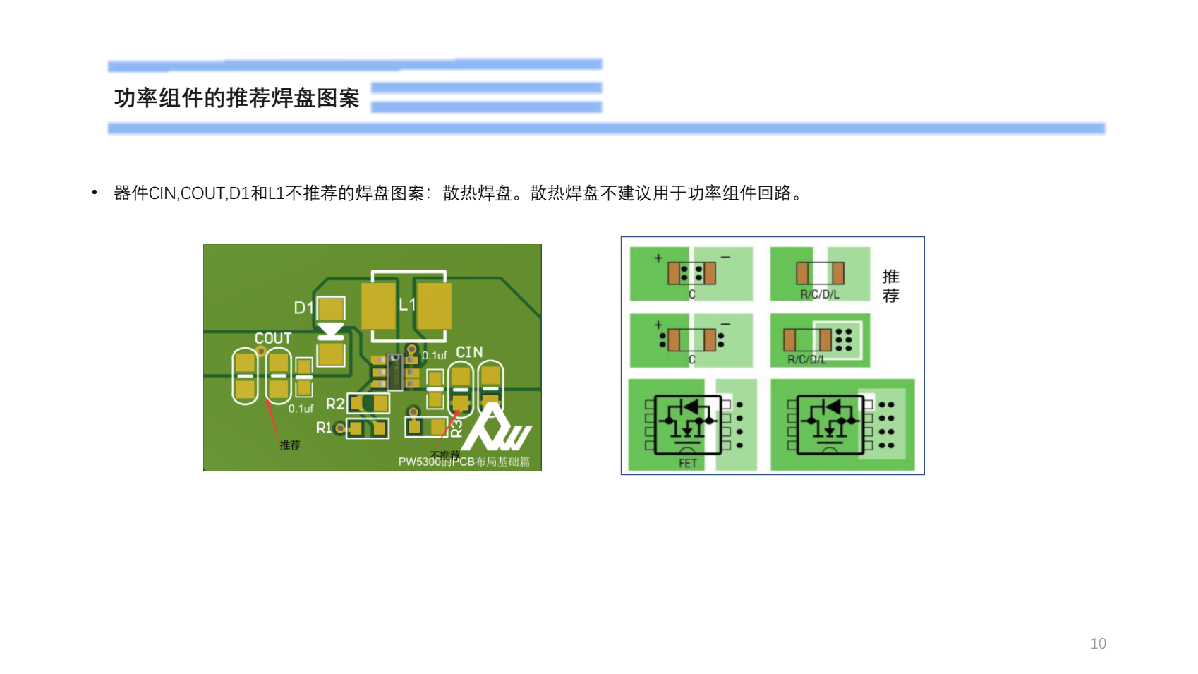 鋰電池升壓到5V1A，PW5300設(shè)計(jì)布局