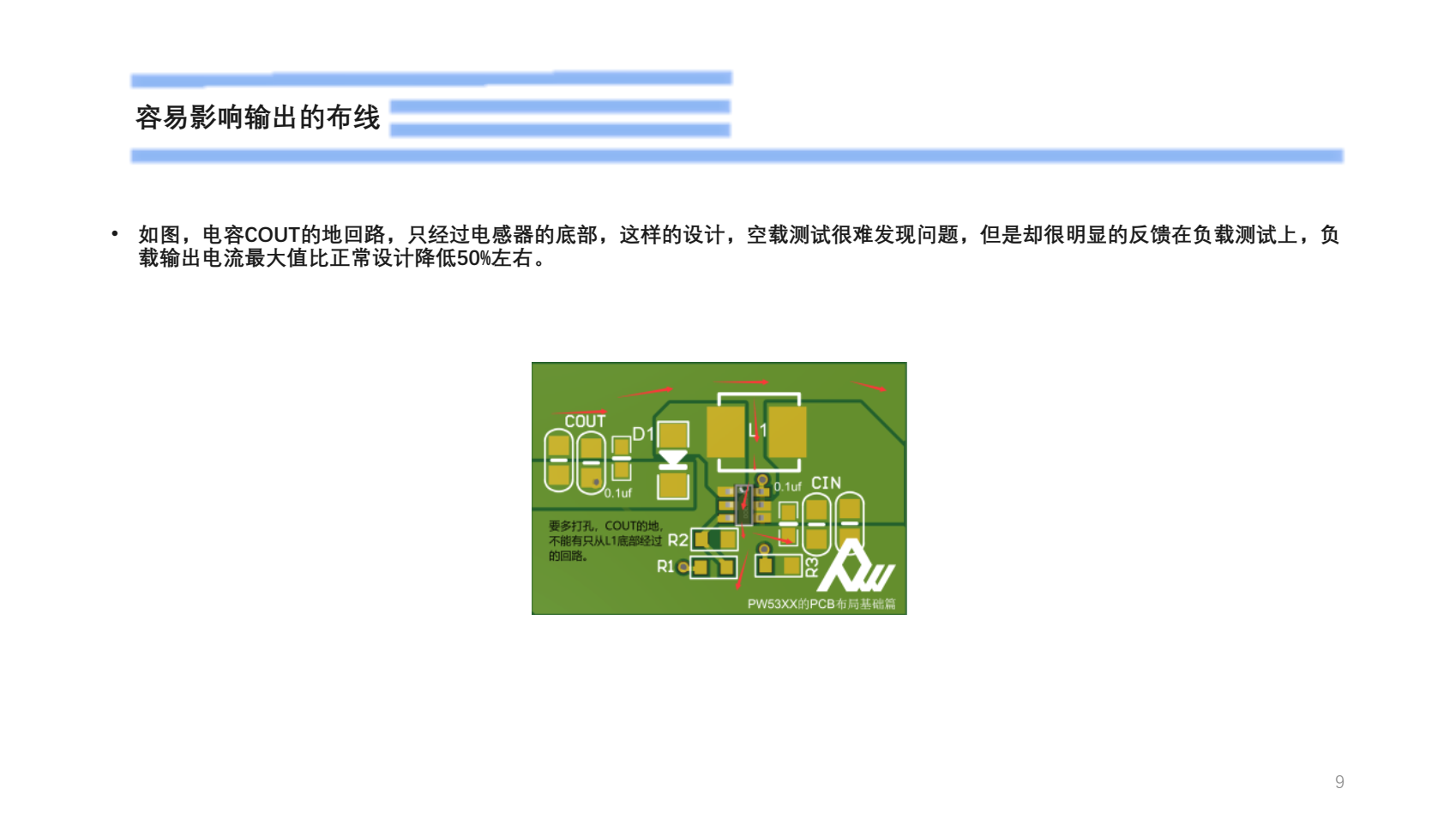 鋰電池升壓到5V1A，PW5300設(shè)計(jì)布局