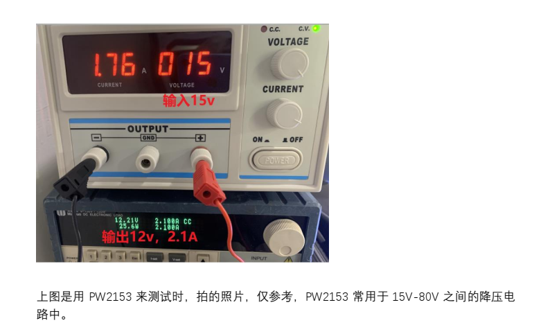 15V降壓12V，18V降壓12V電源芯片電路圖