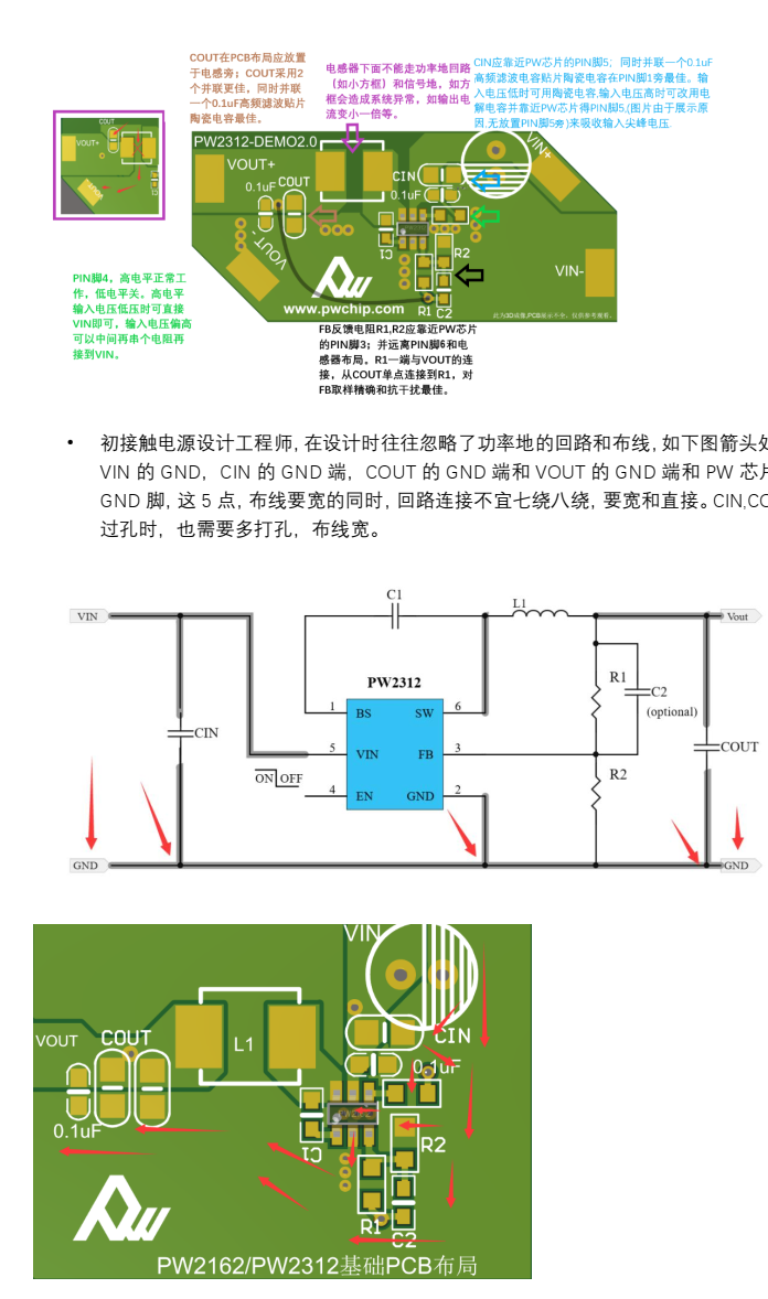 15V降壓3.3V，18V降壓3.3V降壓電路的選型介紹