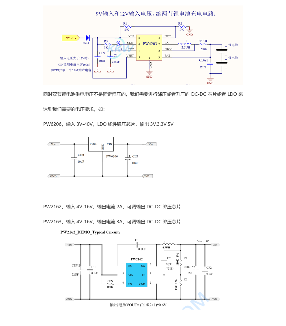 5V升壓8.4V,5V轉(zhuǎn)8.4V電路圖芯片，做鋰電池充電