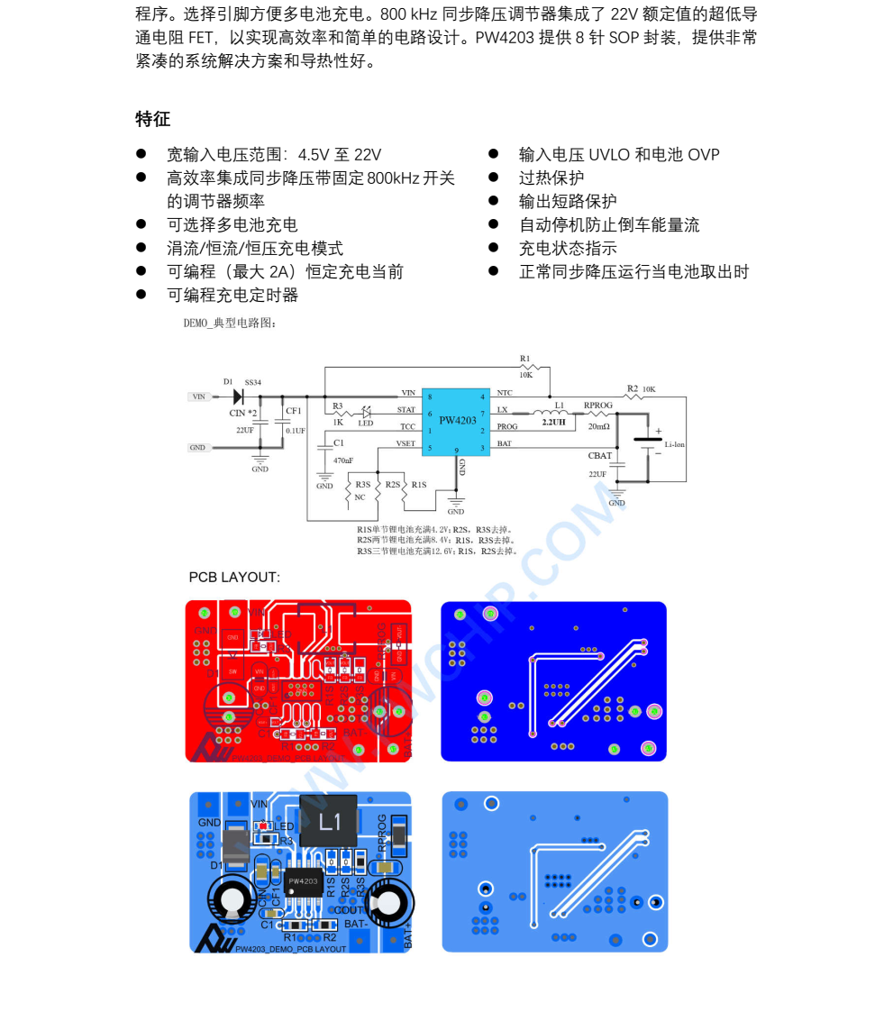 5V升壓12.6V