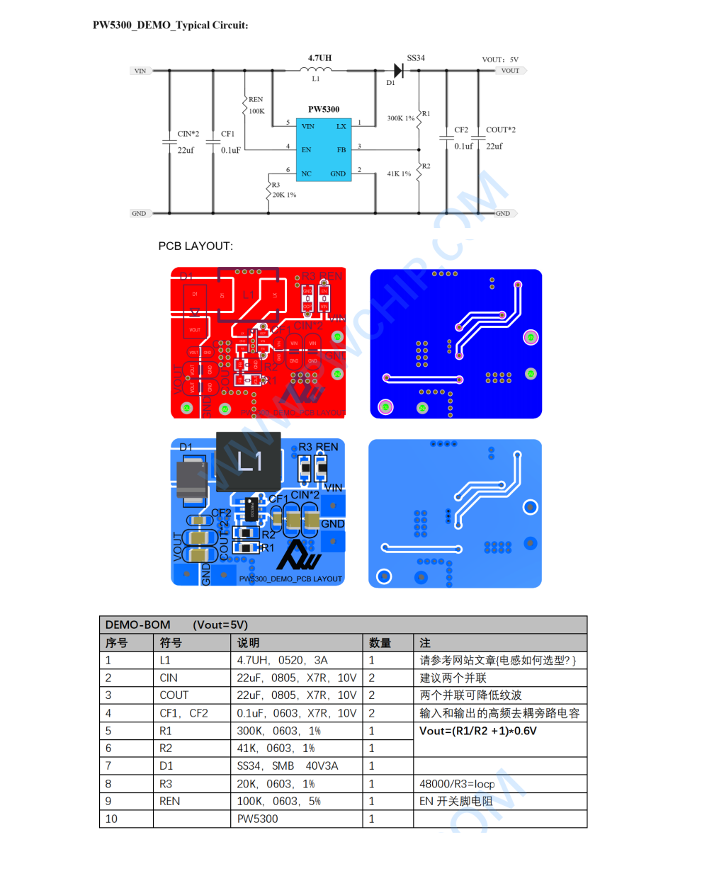 鋰電池升壓芯片，IC電路圖資料