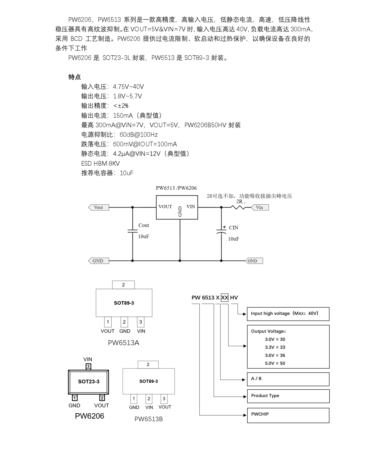 78L05高質(zhì)量，高耐壓40V資料