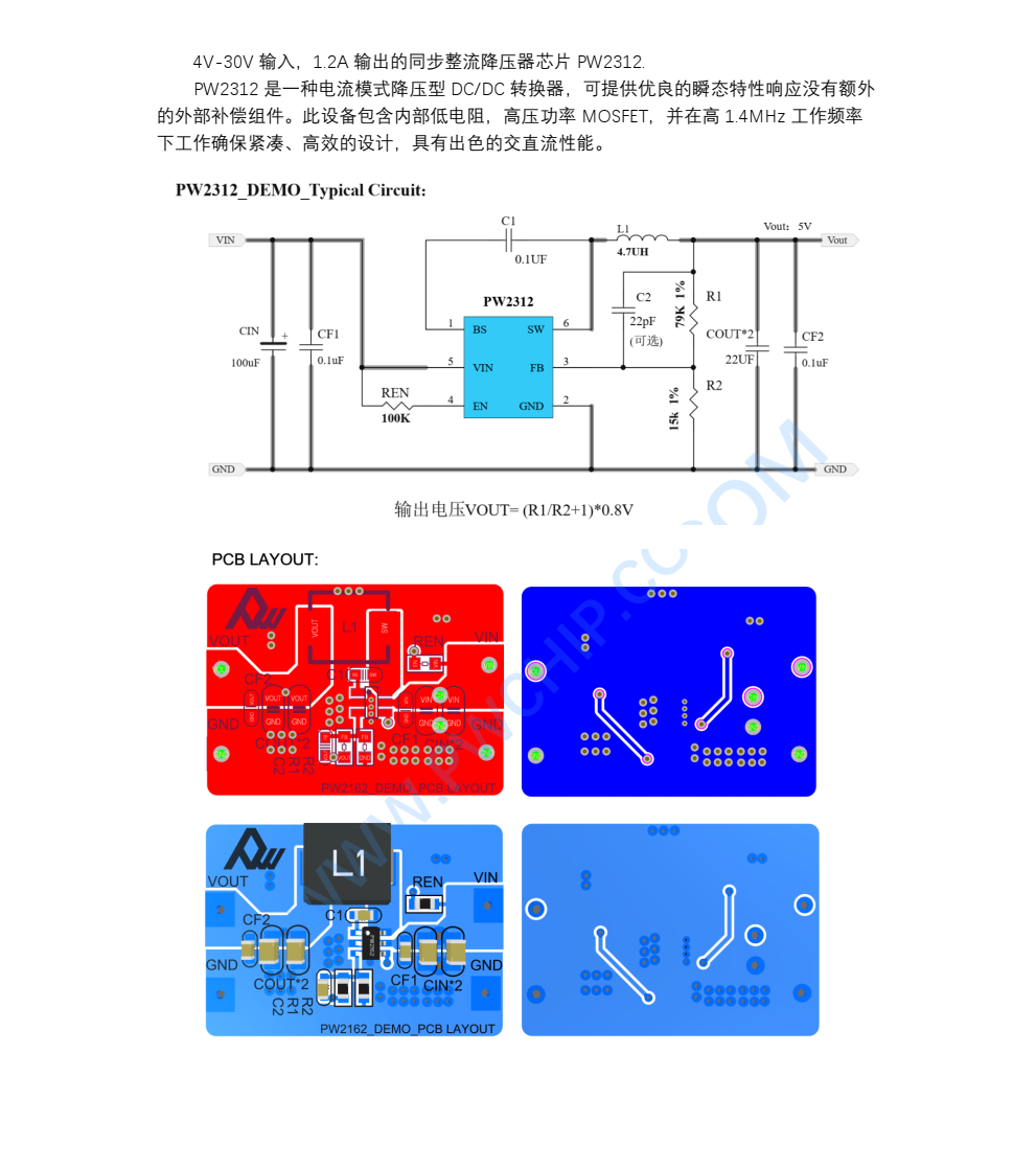 12V轉(zhuǎn)5V降壓芯片，12V轉(zhuǎn)3.3V穩(wěn)壓芯片電路圖