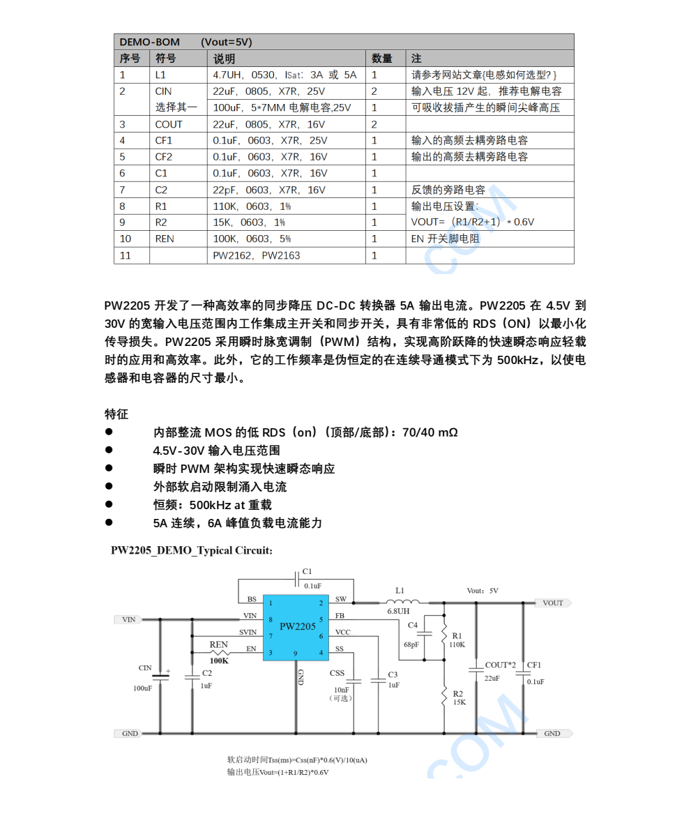 12V轉(zhuǎn)5V降壓芯片，12V轉(zhuǎn)3.3V穩(wěn)壓芯片電路圖