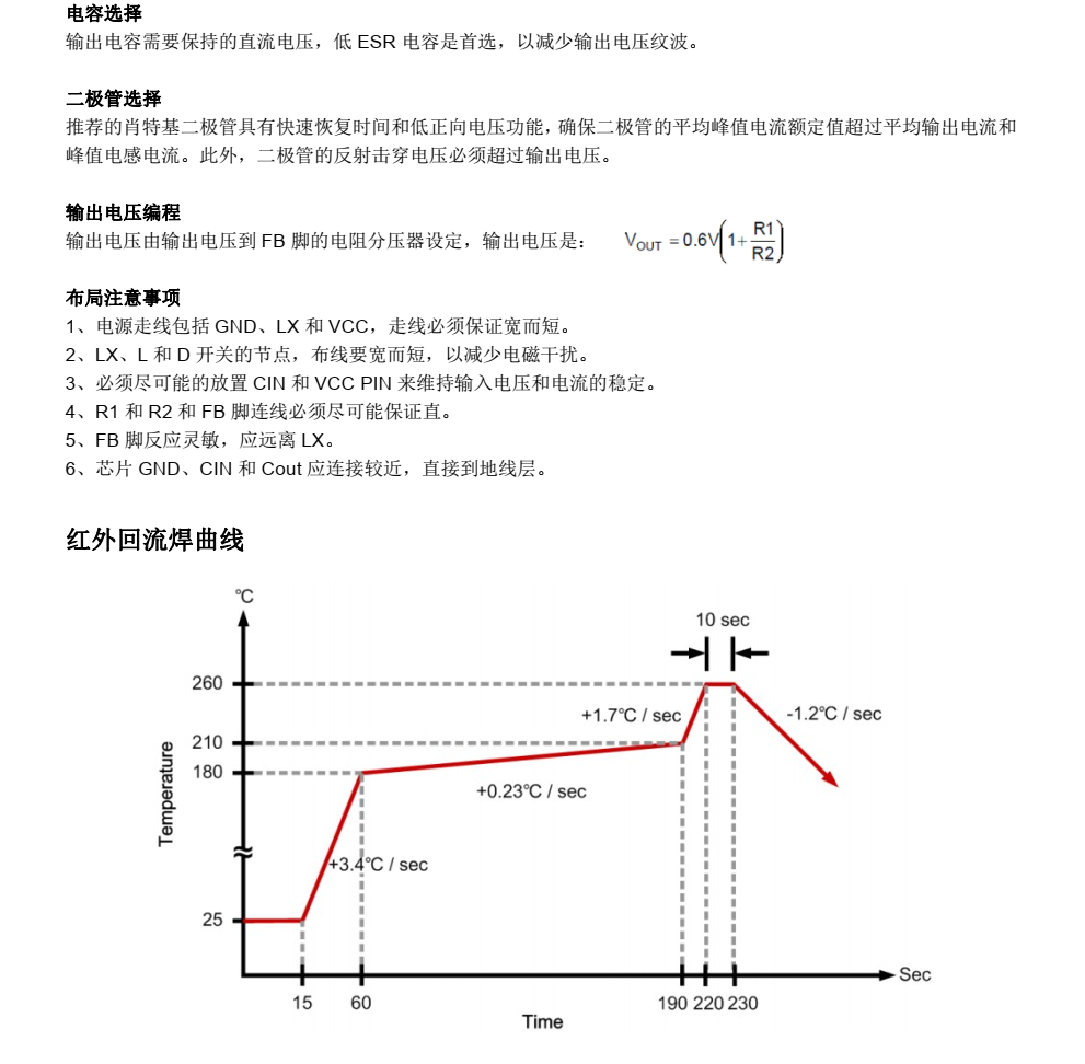 TC6291C升壓芯片，富滿原裝，公司現(xiàn)貨供應(yīng)，價格實惠，技術(shù)支持