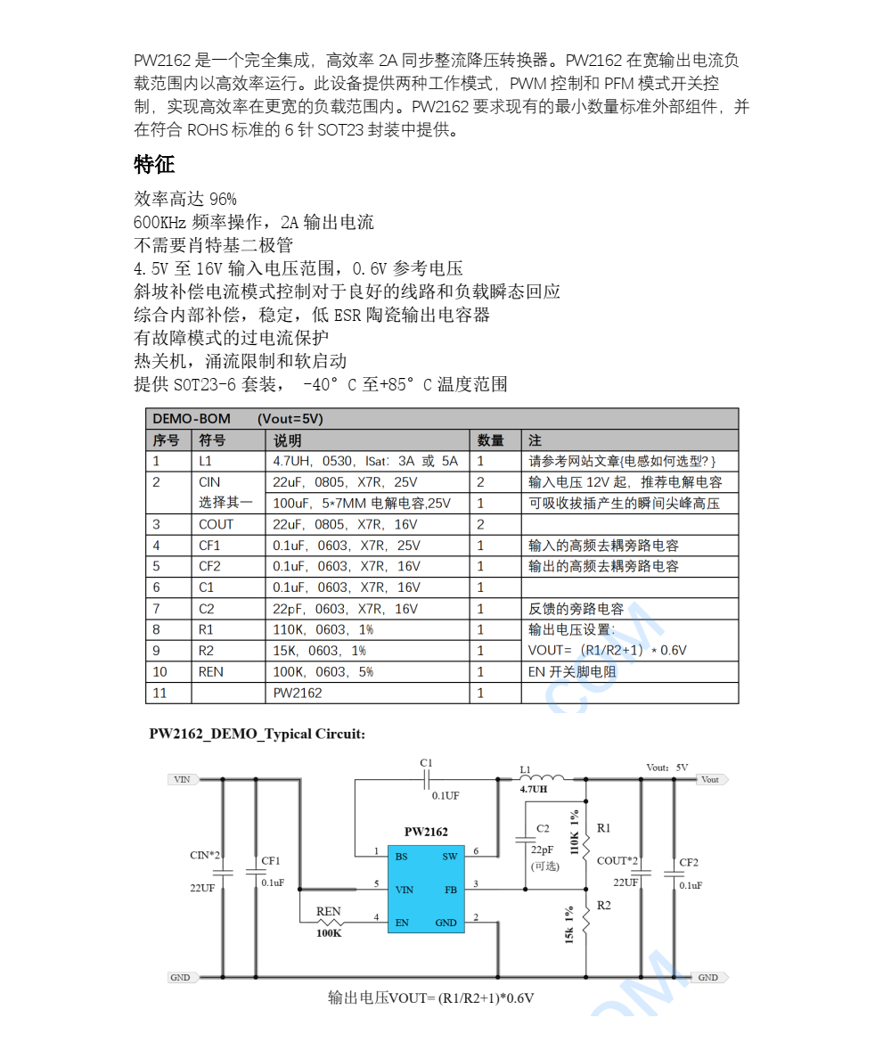 5V升壓12.6V芯片電路圖，三節(jié)鋰電池充電