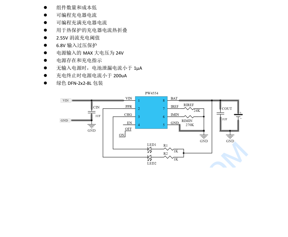 USB限流IC，限流開(kāi)關(guān)芯片電路圖