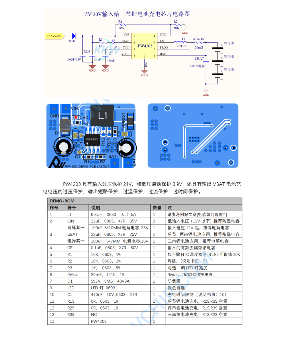 5V升壓12.6V芯片電路圖，三節(jié)鋰電池充電