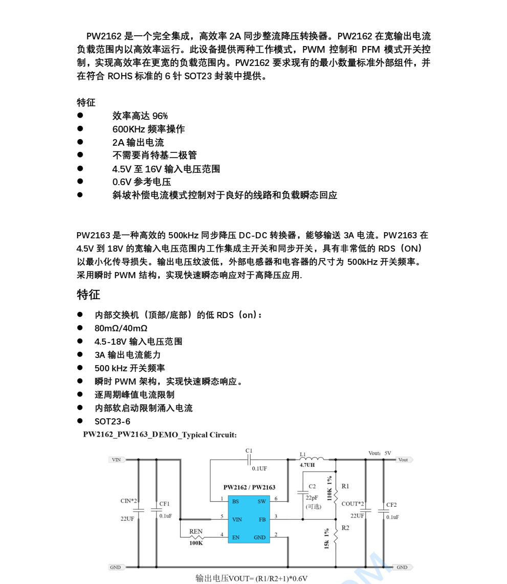 12V轉(zhuǎn)5V降壓芯片，12V轉(zhuǎn)3.3V穩(wěn)壓芯片電路圖