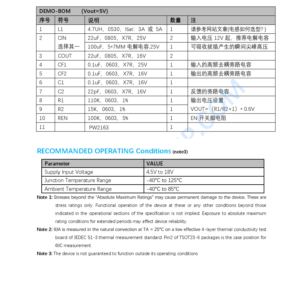 ETA8113代替芯片，可直接替換