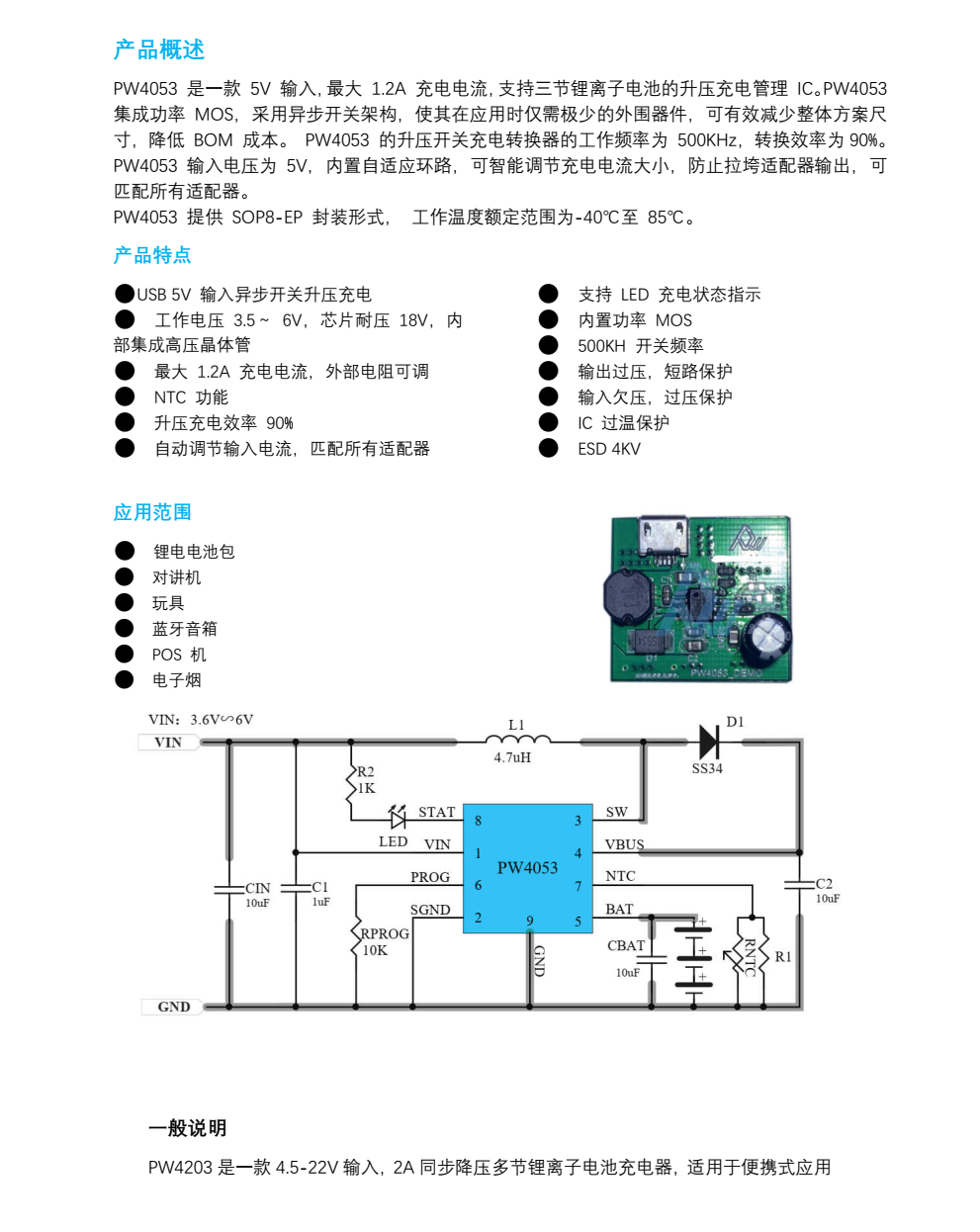 5V升壓12.6V