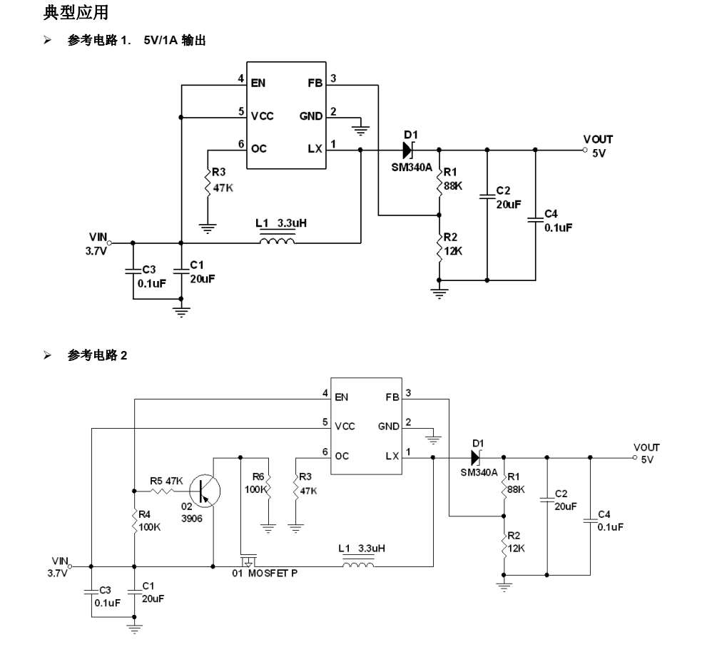 TC6291C升壓芯片，富滿原裝，公司現(xiàn)貨供應(yīng)，價格實惠，技術(shù)支持