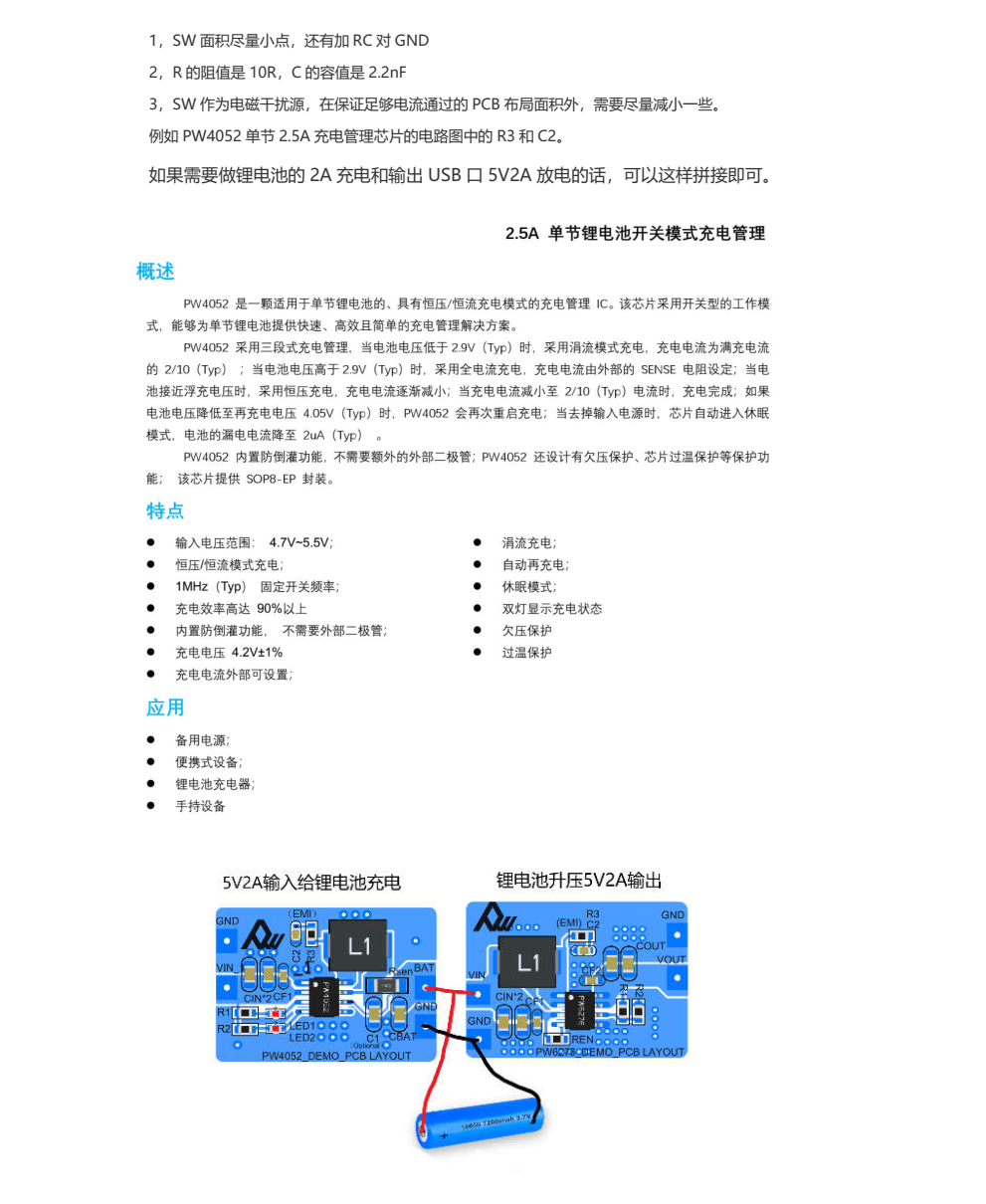 SLM6500電磁干擾認(rèn)證設(shè)計(jì)PCB