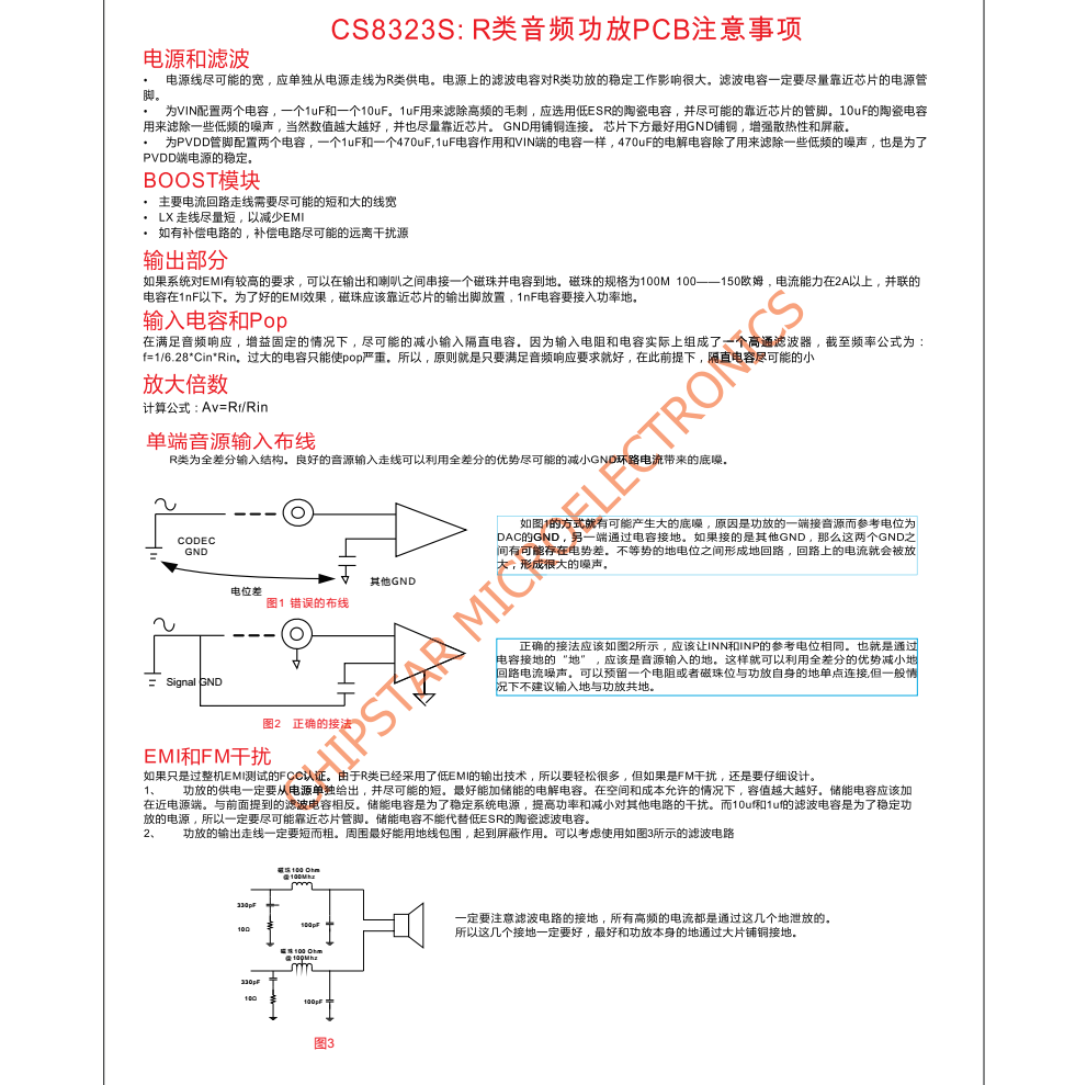 CS8323S